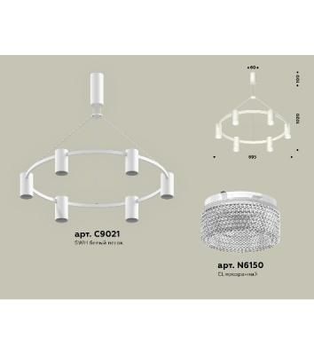 Светильник Ambrella light XB9021200/6 SWH/CL белый песок/прозрачный MR16 GU5.3 (С9021, N6150)