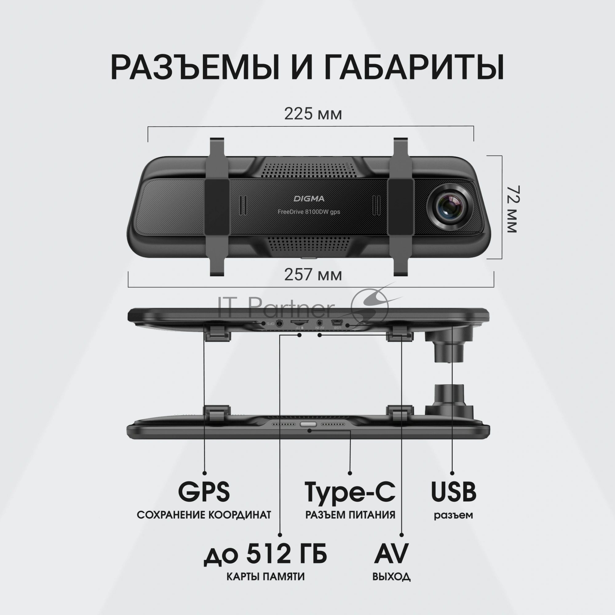 Видеорегистратор Digma FreeDrive 8100DW gps черный 8Mpix 2160x3840 170гр. Allwinner