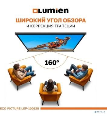 Настенный экран Lumien LEP-100129 Eco Picture 137х192см (рабочая область 104х186 см) (84") Matte White верх.кайма 30 см, восьмигранный корпус, возможность потолочн./настенного крепления, 16:9, цвет корпуса черный (треугольная упаковка)