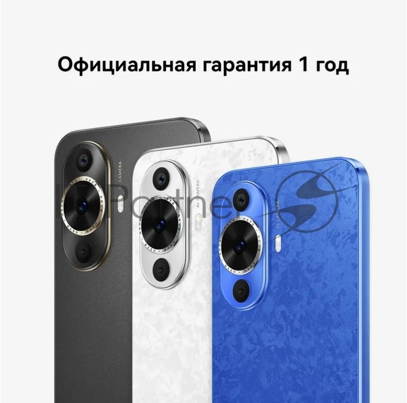 Смартфон Huawei Nova N12s, 8/256Gb, белый