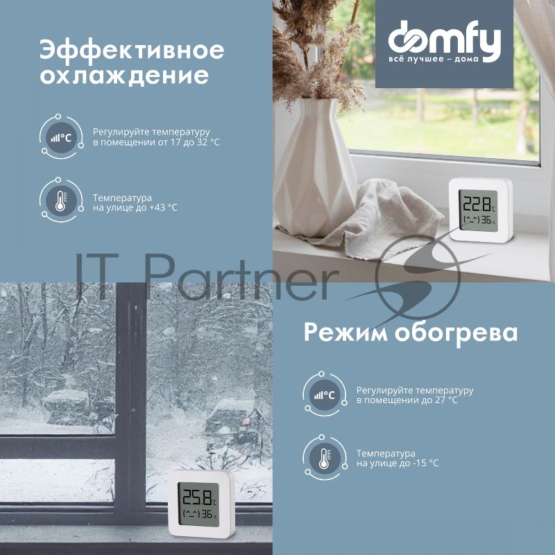 Сплит-система Domfy DCW-AC-09-1i белый