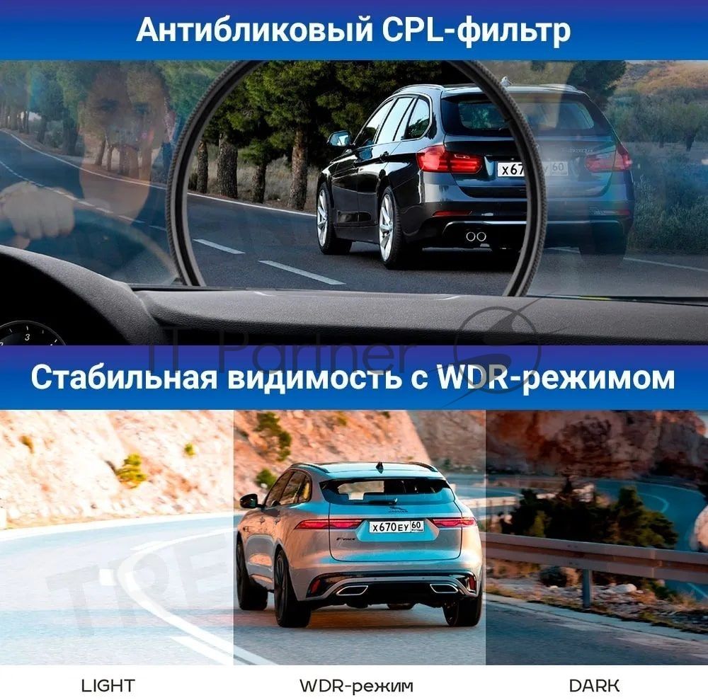 Видеорегистратор с радар-детектором TrendVision Hybrid Signature Real 4K 2CH GPS ГЛОНАСС