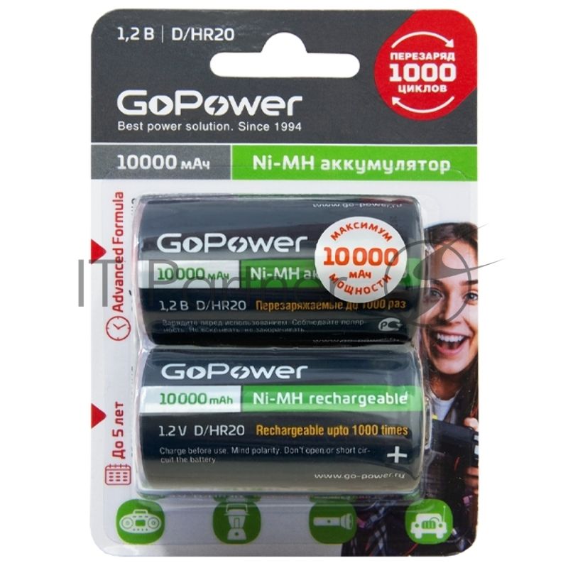 Аккумулятор бытовой GoPower HR20 D BL2 NI-MH 10000mAh блистер (2 шт.)