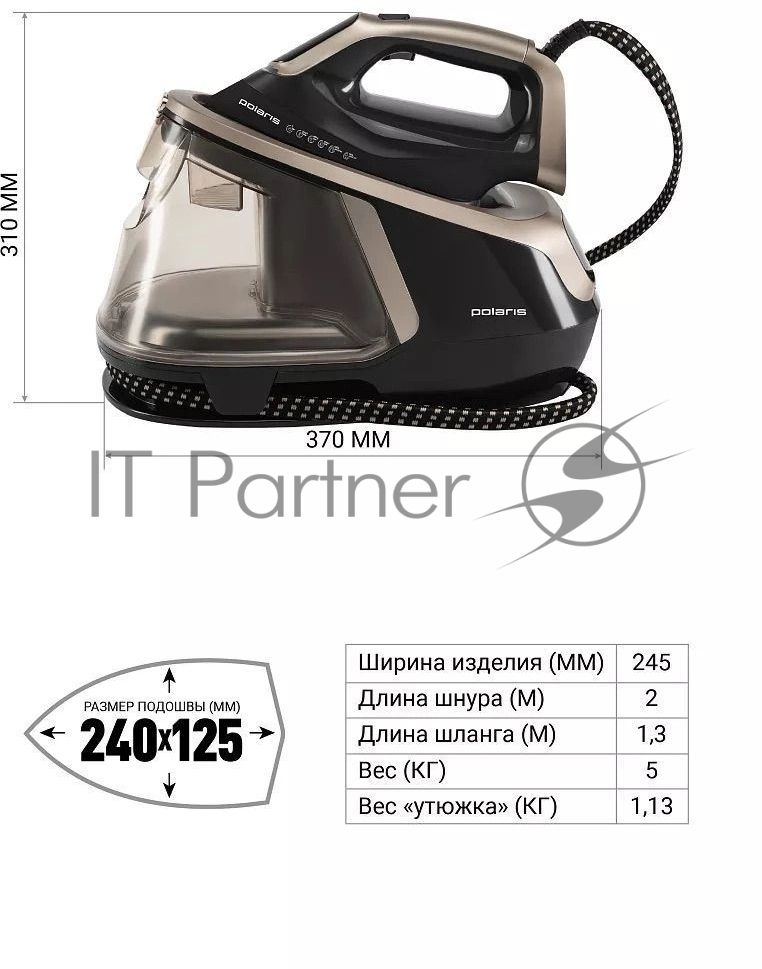 Парогенератор Polaris PSS 8010K X-Steam PRO черный/золотистый, 3000 Вт, 200 г/мин, 800 г/мин, 2000 мл