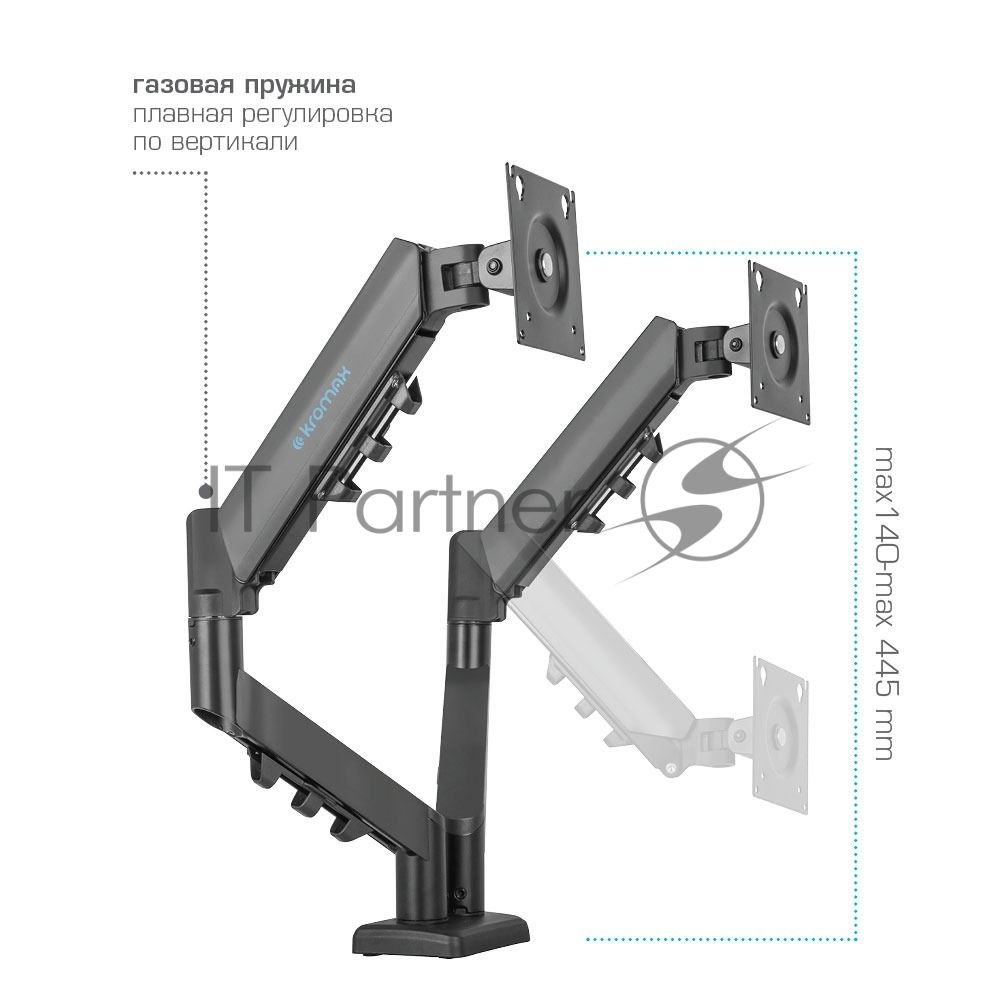Кронштейн Kromax OFFICE-14 черный, 4 шт/уп. Кр. стал. настол. для 2-х мон. 15"-32", max 2x10 кг, 6 ст. св., нак. +90° -45°, пов. 180°, max VESA 100x100