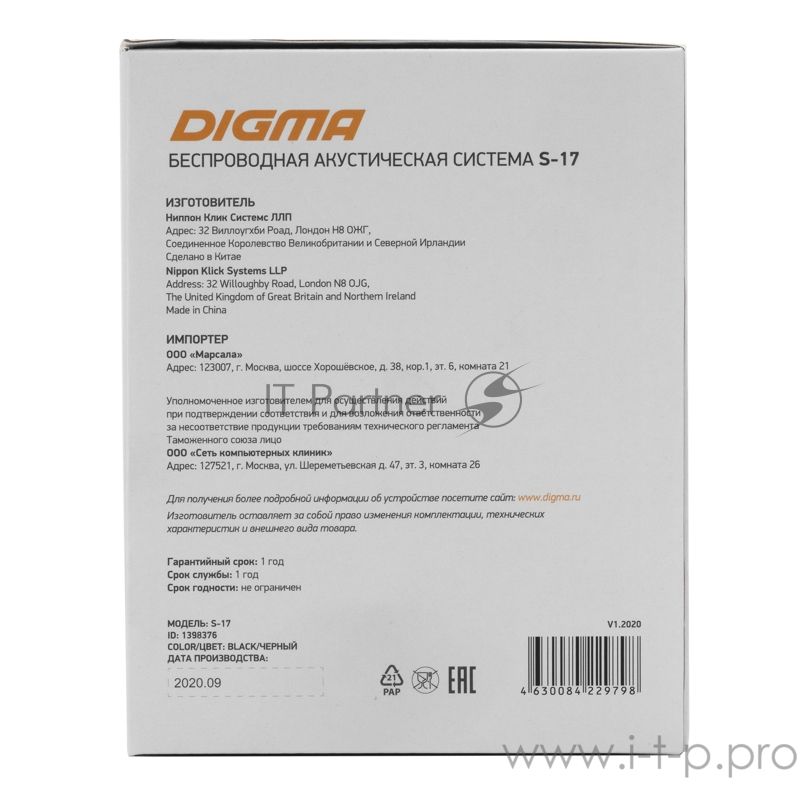 Колонка портативная Digma S-17 черный 8.5W 1.0 BT/3.5Jack/USB 10м 1500mAh