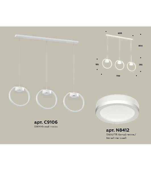 Светильник Ambrella light XB9106150/3 SWH/FR белый песок/белый матовый GX53 (C9106, N8412)