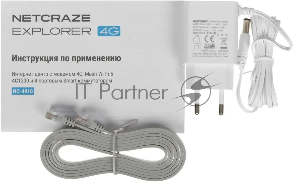 Интернет-центр Netcraze Explorer 4G (NC-4910) с модемом 4G, Mesh Wi-Fi 5 AC1200 и 4-портовым Smart-коммутатором