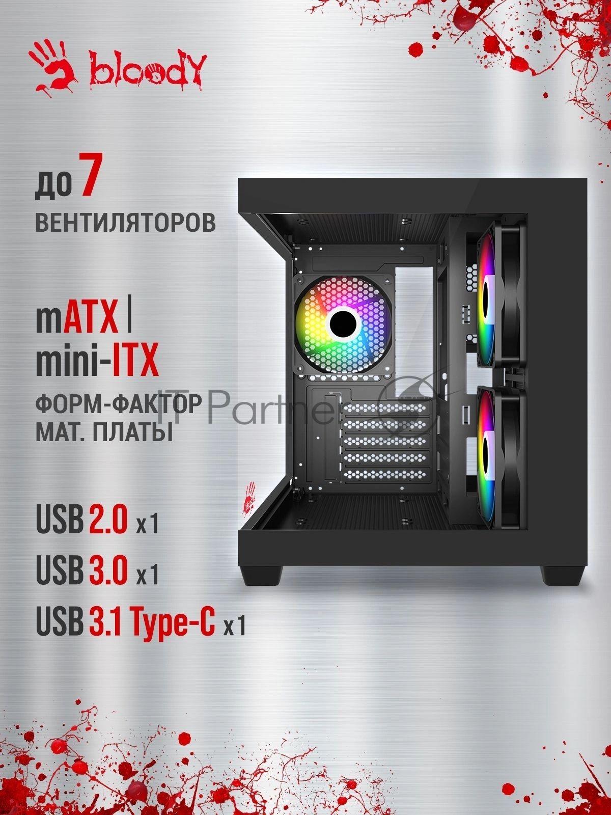 Компьютерный корпус Bloody CC-121 черный без БП mATX 7x120мм 1xUSB 2.0 1xUSB 3.0 audio