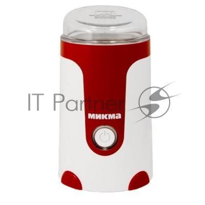 Кофемолка Микма ИП 33 бело-красная, 150 Вт, емкость чаши 50 гр (в уп. 6 шт)