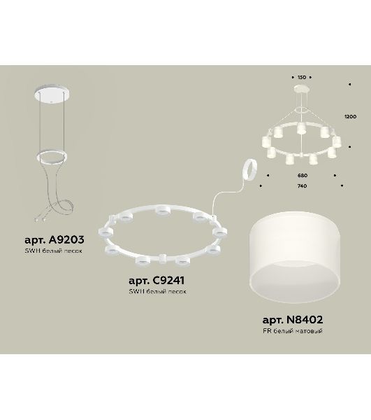 Светильник Ambrella light XR92031904/9 SWH/FR белый песок/белый матовый GX53 (A9203, C9241, N8402)