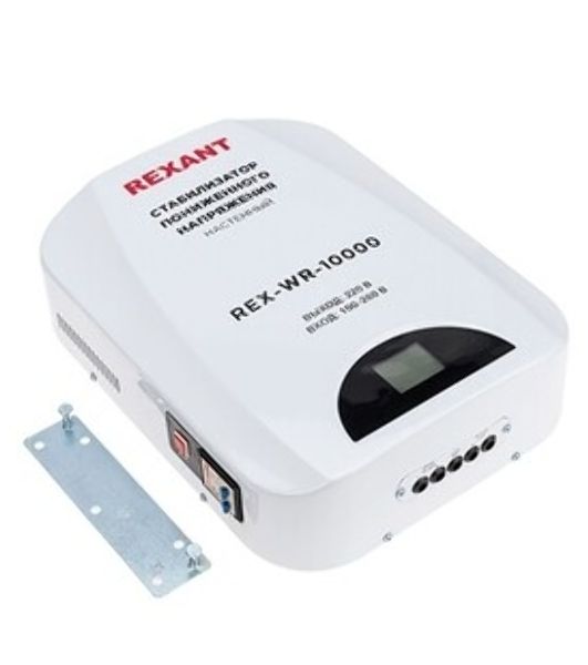 Стабилизатор пониженного напряжения настенный Rexant REX-WR-10000