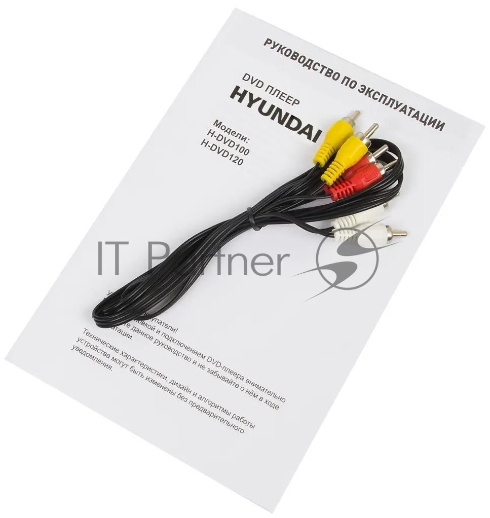 Плеер DVD Hyundai H-DVD100 черный ПДУ