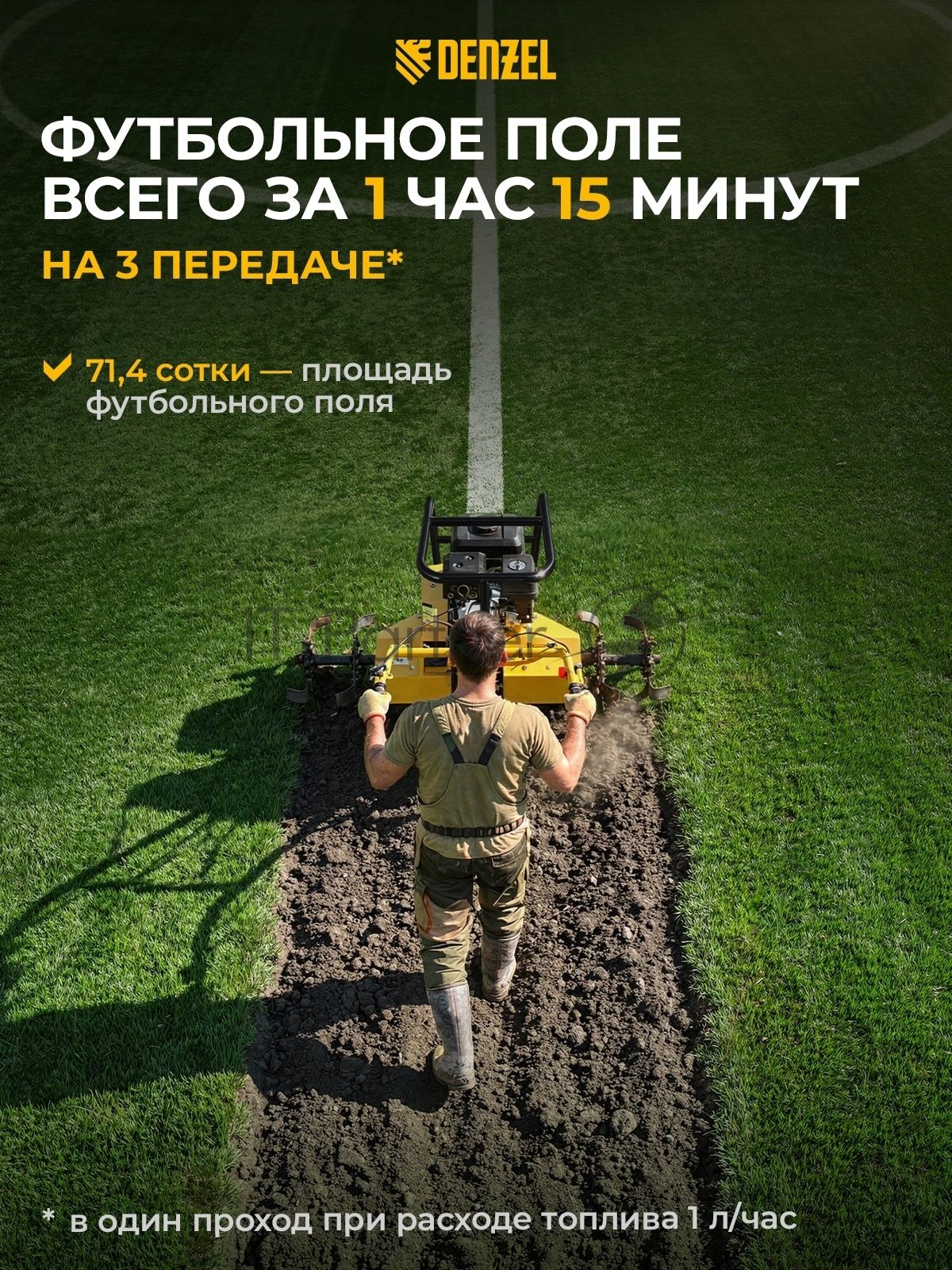 Мотоблок Denzel DPT-470S-PRO, 7 л.с., ремен.сцеп, фрез 3х4, ШОМ, передачи 4В/2Н