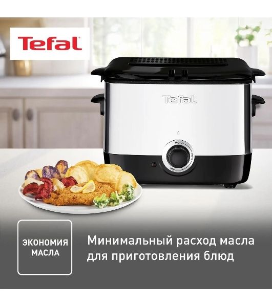 Фритюрница Tefal FF220015 1000Вт серебристый/черный
