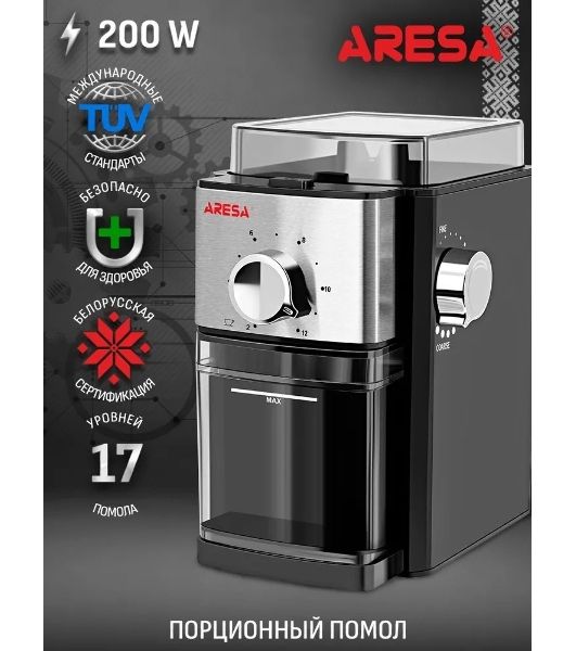 Кофемолка ARESA AR-3607