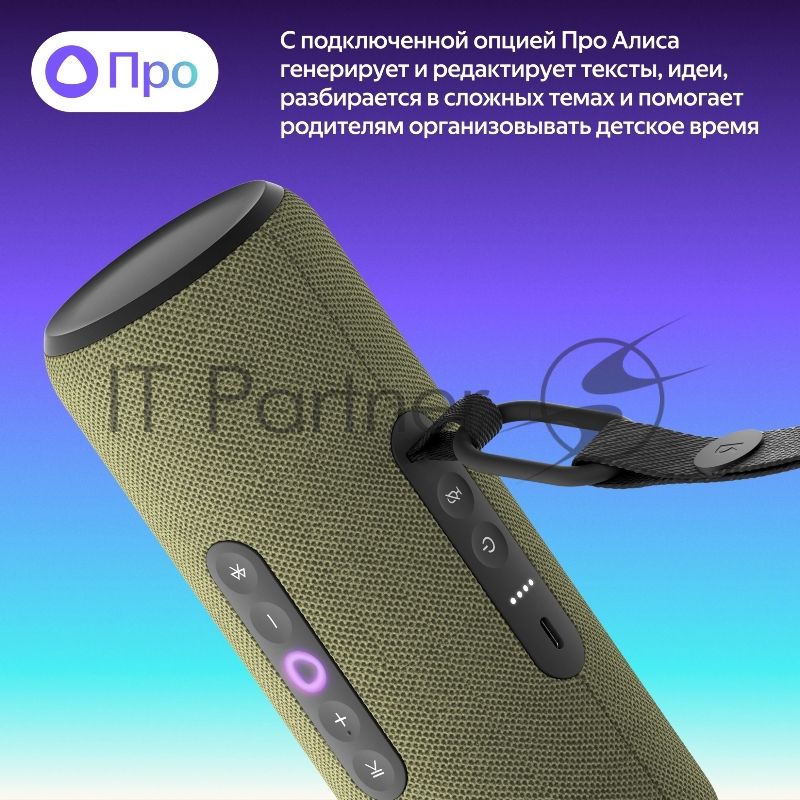 Умная колонка Yandex Стрит Алиса зеленый 30W 2.0 BT/Wi-Fi 10м 3300mAh (YNDX-00030GRN)