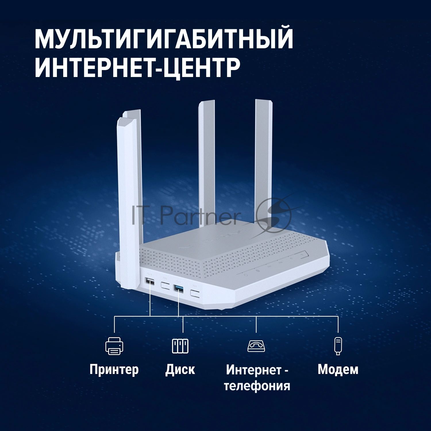 Мультигигабитный интернет-центр Netcraze Ultra (NC-1812) с Mesh Wi-Fi 7 BE7200, Smart-коммутатором 1×10G, 1×2.5G и 4×1G, многофункциональными портами USB 3.2 и 2.0