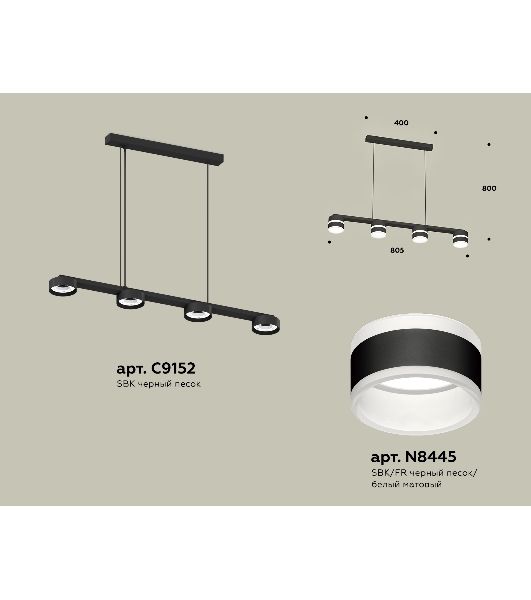 Светильник Ambrella light XB9152203/4 SBK/FR черный песок/белый матовый GX53 (C9152, N8445)