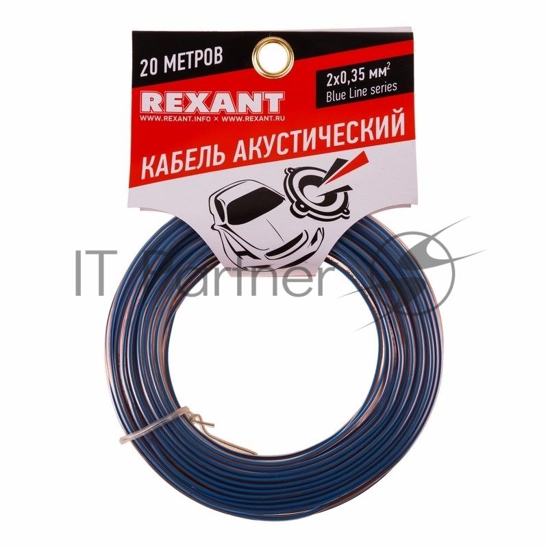 Кабель акустический Rexant 2х0,35 м м², прозрачный BLUELINE, мини-бухта 20 м