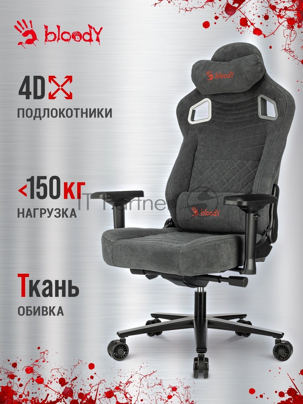 Кресло A4Tech Bloody GC-660 серый, ткань