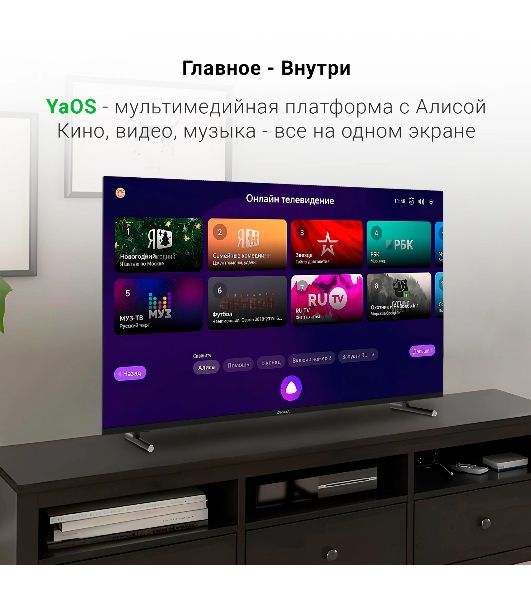 Телевизор Digma 43" DM-LED43UBB33 черный LED UHD 60Hz Яндекс ТВ