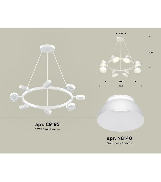 Светильник Ambrella light XB9195100/8 SWH/FR белый песок/белый матовый GX53 (C9195, N8140)