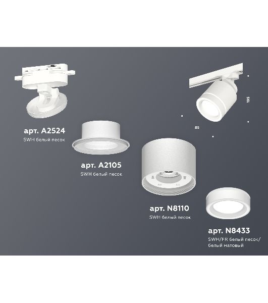 Светильник Ambrella light XT8110003 SWH/FR белый песок/белый матовый GX53 (A2524, A2105, C8110, N8433)