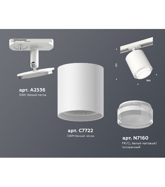 Светильник Ambrella light XT7722002 SWH/CL белый песок/прозрачный MR16 GU5.3 (A2536, C7722, N7160)