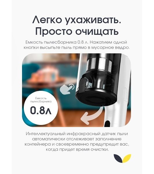Пылесос вертикальный Topdevice WVC800 белый/черный, питание от аккумулятора, 400 Вт, уборка сухая, пылесборник 0.8 л