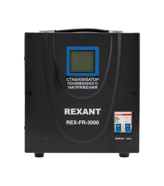 Стабилизатор пониженного напряжения Rexant REX-FR-3000