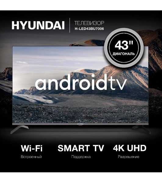 Телевизор Hyundai 43" H-LED43BU7006 черный LED UHD 60Hz Smart TV