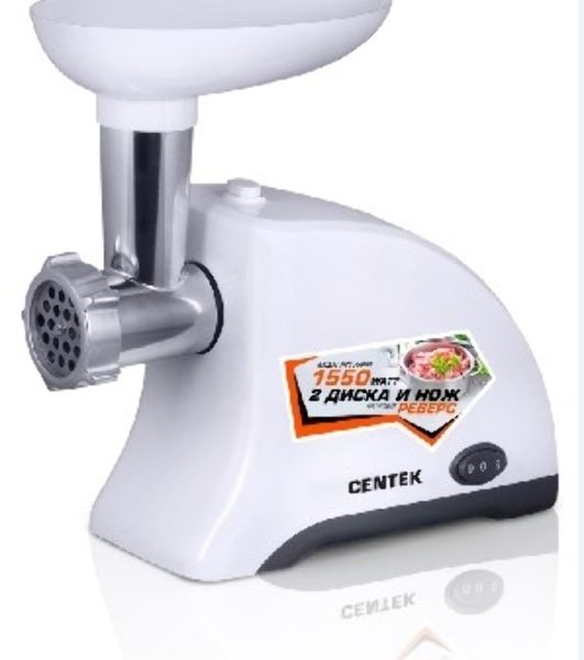 Мясорубка электрическая Centek CT-1609 белый, 1550 Вт, 2 кг/мин, реверс, защита от перегрузки, насадки - 2