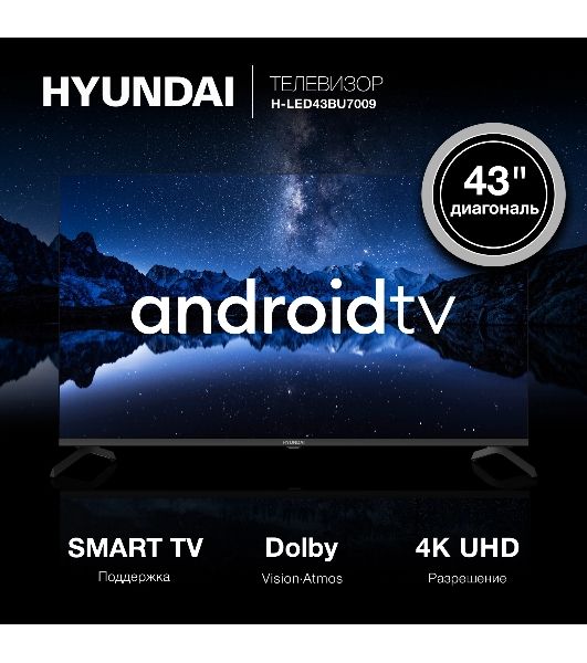 Телевизор Hyundai 43" H-LED43BU7009 черный LED UHD 60Hz Smart TV