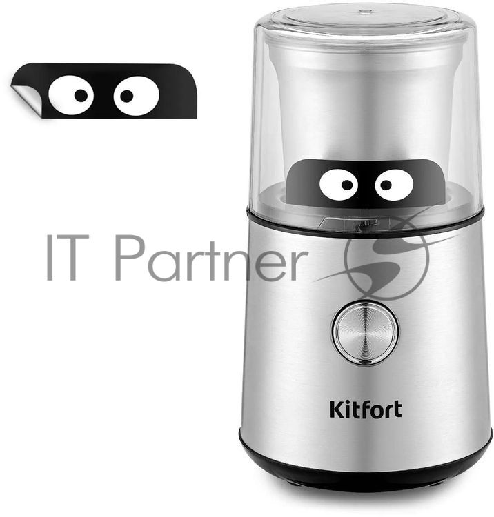 Кофемолка Kitfort КТ-7123