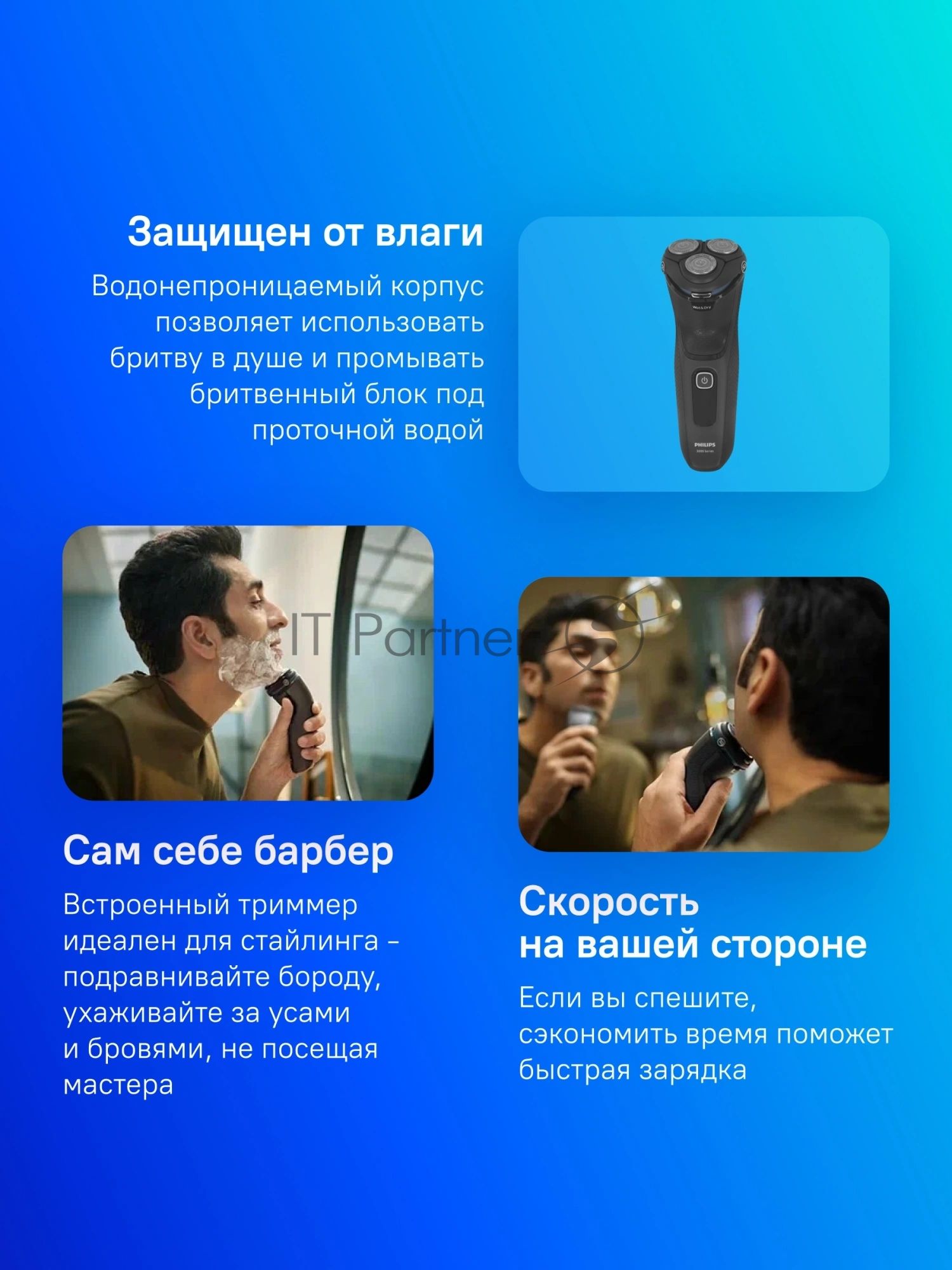 Бритва электрическая Philips S3244/12 черный