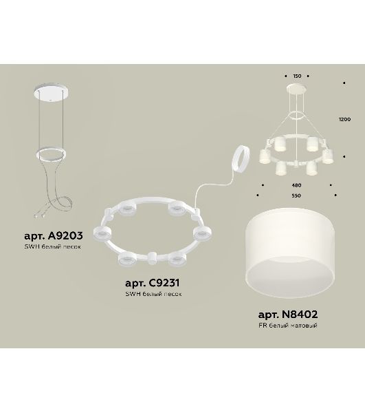 Светильник Ambrella light XR92031204/6 SWH/FR белый песок/белый матовый GX53 (A9203, C9231, N8402)