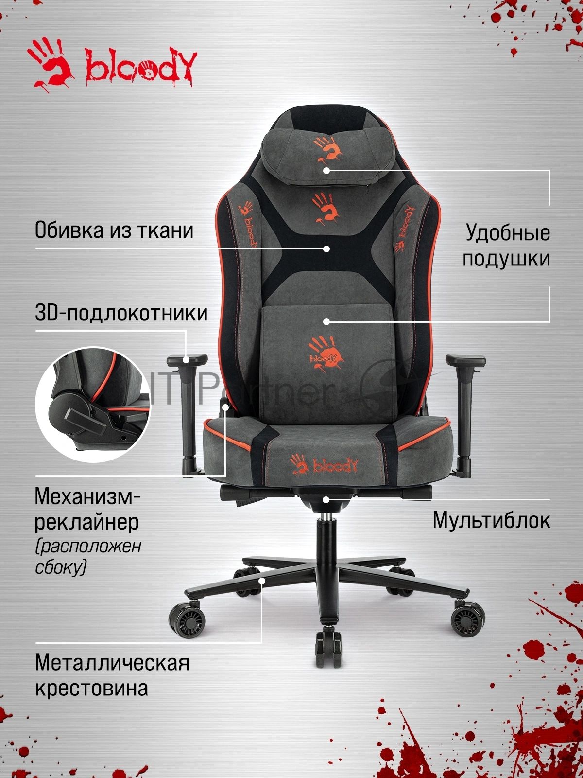 Кресло игровое A4Tech Bloody GC-680 серый/черный искусственная замша с подголов. крестов. металл