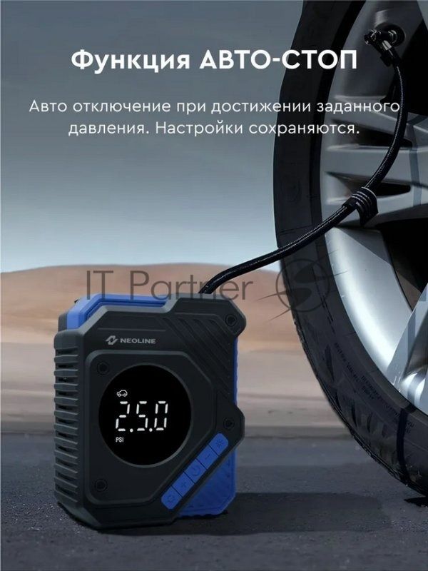 Автомобильный компрессор Neoline Dela S 23л/мин шланг 0.54м
