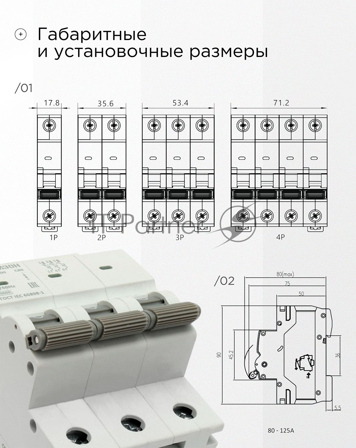 Автоматический выключатель Гарнизон CB-47100-3-80-10-C, ВА 47-100, 3P, 80А, 10kA (C)