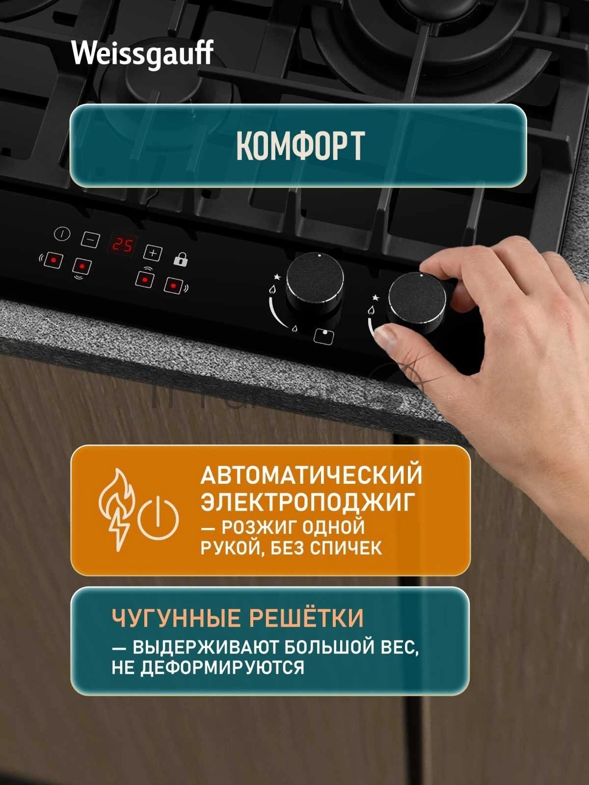 Газовая варочная панель Weissgauff HGG 642 BGH Double Wok Timer