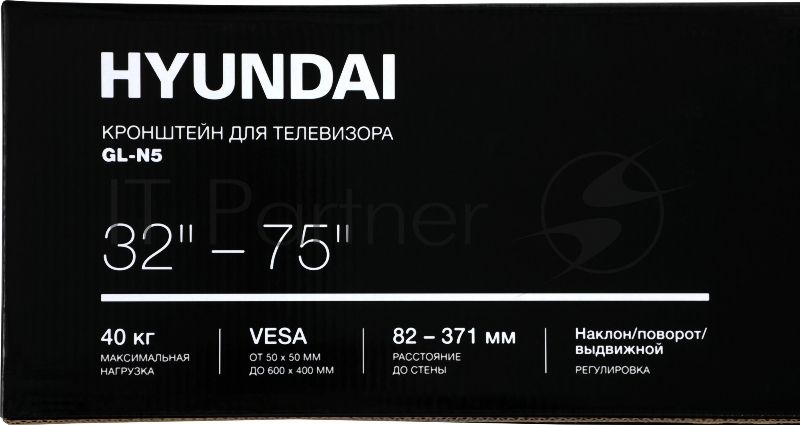Кронштейн для телевизора Hyundai GL-N5 черный 32"-75" макс.40кг настенный поворотно-выдвижной и наклонный
