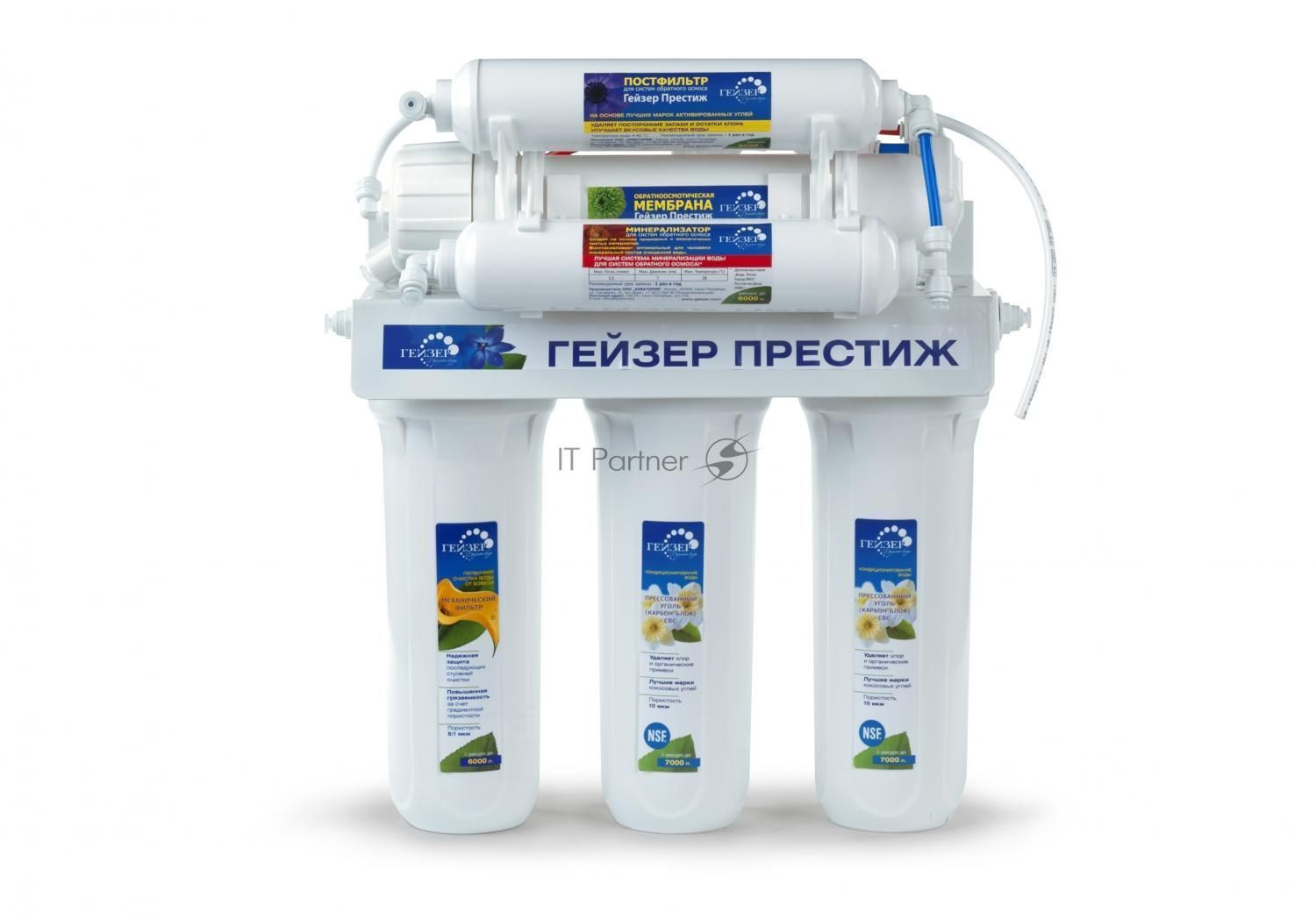Фильтр ГЕЙЗЕР-Престиж-M  с минерализатором (кран в комплектации)