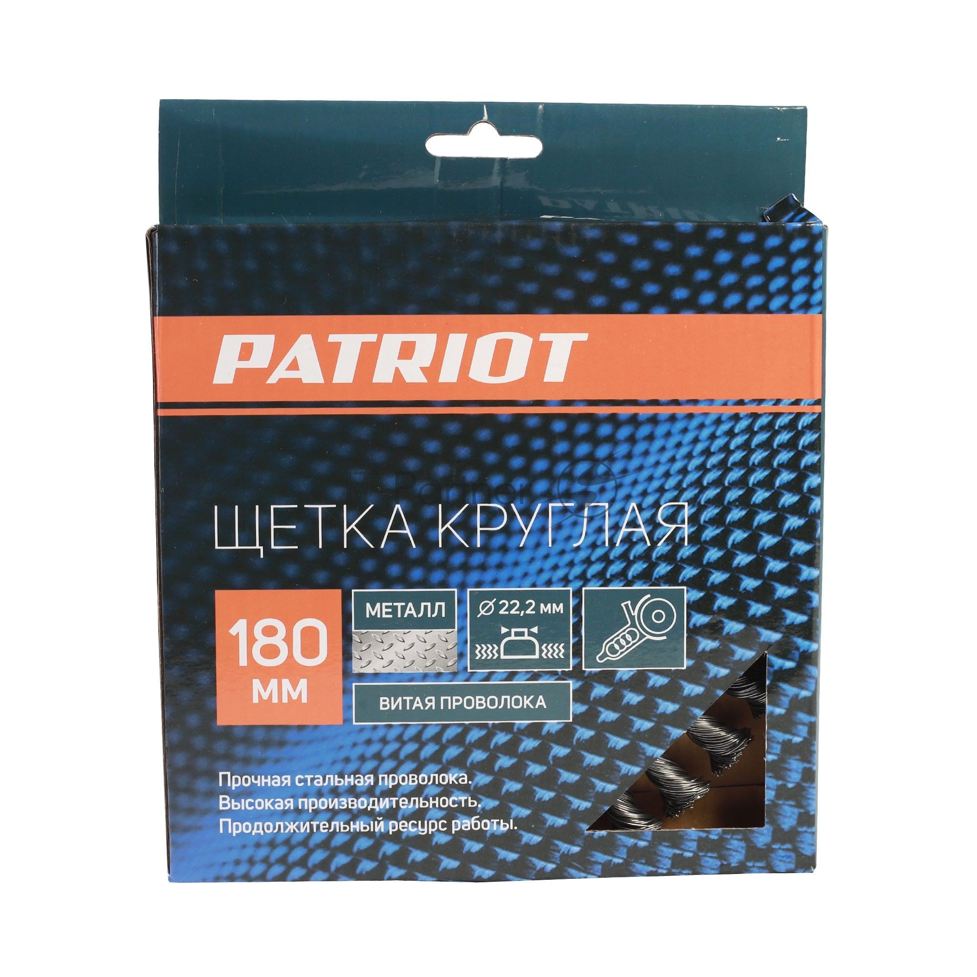 Щетка круглая витая (180х22.2 мм) EDGE by PATRIOT 813010013