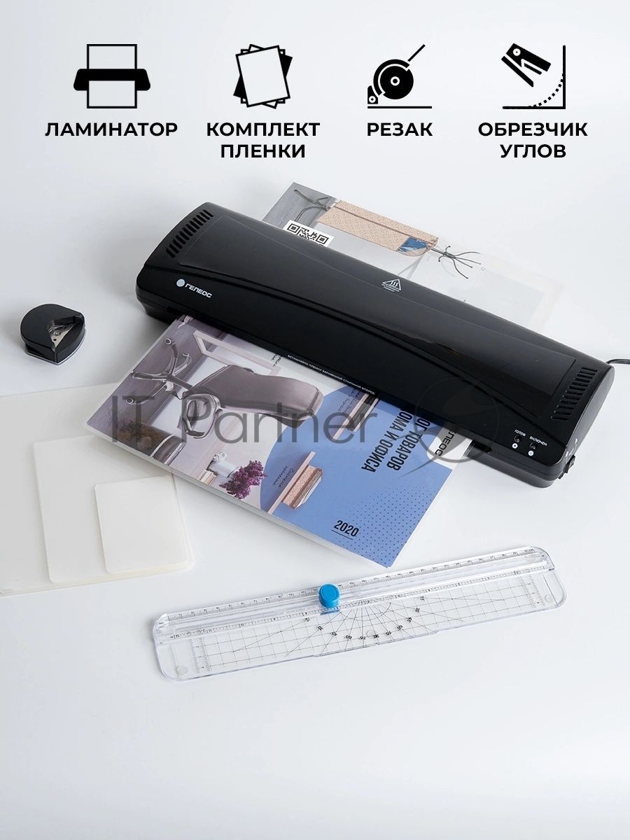 Ламинатор Heleos ЛМА3КН, 2 вала, A3, 150мкм, 300 мм/мин