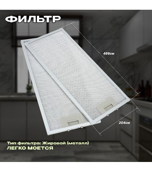 Вытяжка кухонная Eltronic телескопическая (77-15) белая