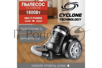 Пылесос WILLMARK VC-2298CYM (циклон,конт.2л,металл.телескоп.трубка,ТУРБО щетка,1800Вт)