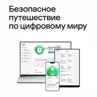 Программное обеспечение Kaspersky Standard 3-Device 1 year Base Card (KL1041ROCFS)