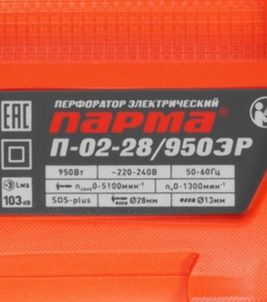 Перфоратор Парма П-02-28/950ЭР, SDS-plus, 950 Вт, 3,2 Дж, от сети