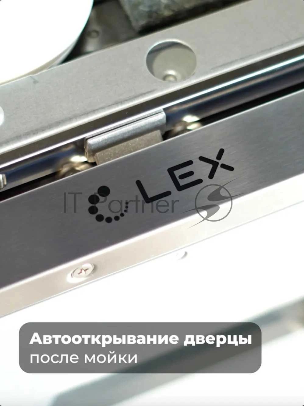 Посудомоечная машина встраив. Lex PM 6073N A Premium полноразмерная нержавеющая сталь